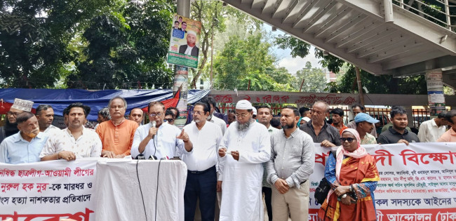 খুনি হাসিনার দোসরদের গ্রেফতারের দাবিতে ফ্যাসিবাদ বিরোধী আন্দোলনের বিক্ষোভ সমাবেশ