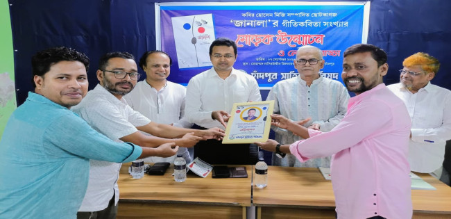 কবির হোসেন মিজি সম্পাদিত ছোট কাগজ জানালা'র মোড়ক উন্মোচন