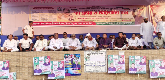 নবাবগঞ্জে বিএনপির মনোনয়ন প্রত্যাশী সুজনের গণপ্রচার ও আলোচনা সভা