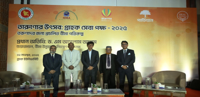 গার্ডিয়ান লাইফ ও ব্র্যাক বিশ্ববিদ্যালয়ের যৌথ উদ্যোগে তরুণদের জন্য বীমা সচেতনতা সেমিনার