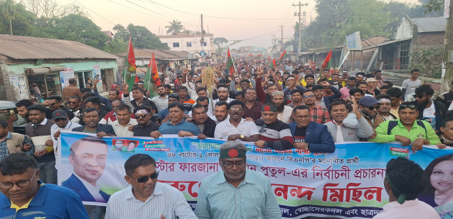 লালপুরে বিএনপি'র প্রার্থী পুতুলের নির্বাচনী প্রচারণায় তারুণ্যের আনন্দ মিছিল