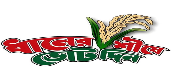 চেয়ারম্যান নজরুল ইসলাম, সদস্য সচিব রিজভী বিএনপির নির্বাচন পরিচালনা কমিটি  গঠন