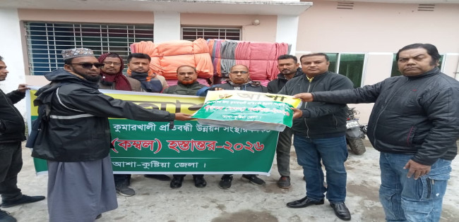 আশা’ র উদ্যোগে সুবিধাবঞ্চিত শীতার্তদের মাঝে শীতবস্ত্র বিতরণ