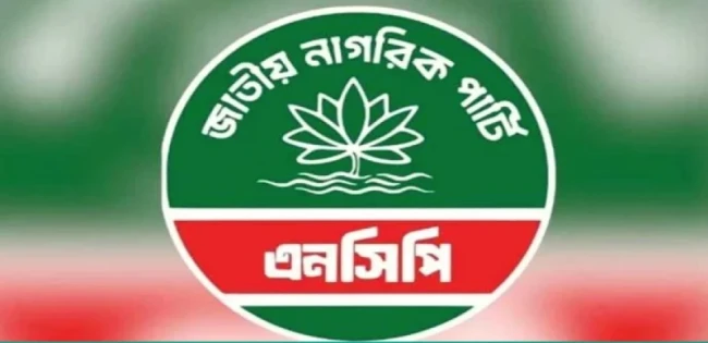 এনসিপিতে পদত্যাগের হিড়িকে :  জামায়াতের সঙ্গে নির্বাচনি জোট