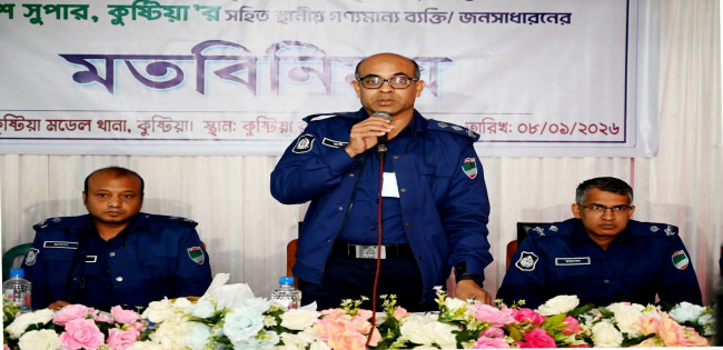 নির্বাচনকে সামনে রেখে পুলিশ সুপারের  মতবিনিময় সভা