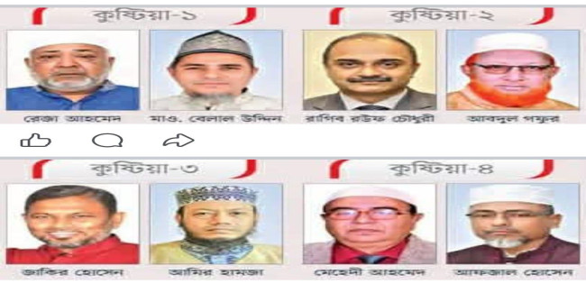 কুষ্টিয়ার চারটি আসনে  শুরু হলো ত্রয়োদশ জাতীয় সংসদ নির্বাচনের প্রচারণা