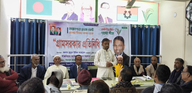 কুষ্টিয়ায় গ্রামসরকার প্রতিনিধি সভা অনুষ্ঠিত