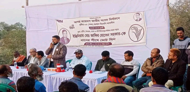কুষ্টিয়া পৌর ১৫ নং ওয়ার্ড  বিএনপির উঠান বৈঠক