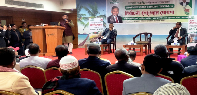 ইঞ্জিনিয়ার জাকির হোসেন সরকারের নির্বাচনী ইশতেহার ঘোষণা