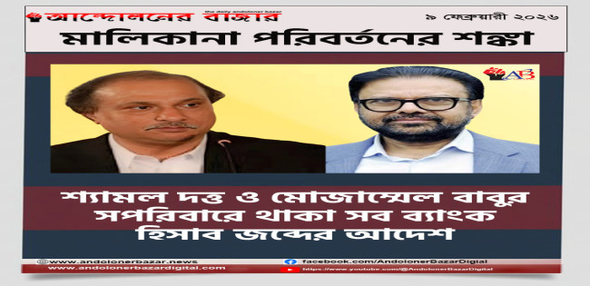 দুই সাংবাদিকের ২৯টি ব্যাংক হিসাব জব্দের নির্দেশ দিয়েছেন আদালত
