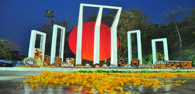 মহান শহীদ ও আন্তর্জাতিক মাতৃভাষা দিবস পালিত