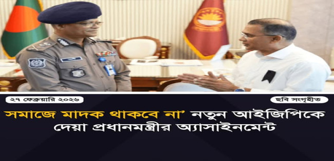 মাননীয় প্রধানমন্ত্রী আপনাকে ধন্যবাদ