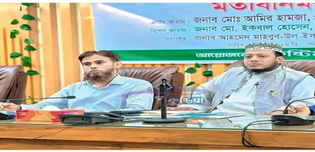 কুষ্টিয়ার ডিসি ইকবাল হোসেনের বদলি : ফেসবুকে আলোচনা-সমালোচনার ঝড় !