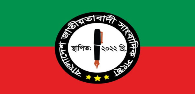বাংলাদেশ জাতীয়তাবাদী সাংবাদিক সংস্থার উদ্যোগে প্রশিক্ষণ