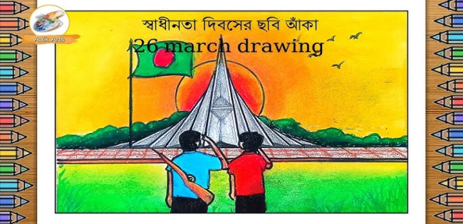 ২৬ মার্চ মহান স্বাধীনতা দিবসে শ্রদ্ধা নিবেদন