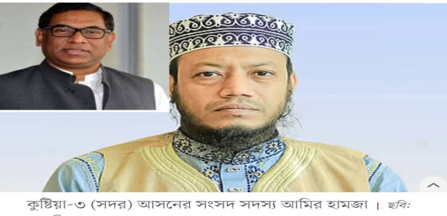 বিদ্যুৎমন্ত্রীকে নাস্তিক আখ্যা দেওয়ায় আমির হামজার বিরুদ্ধে সমন জারি