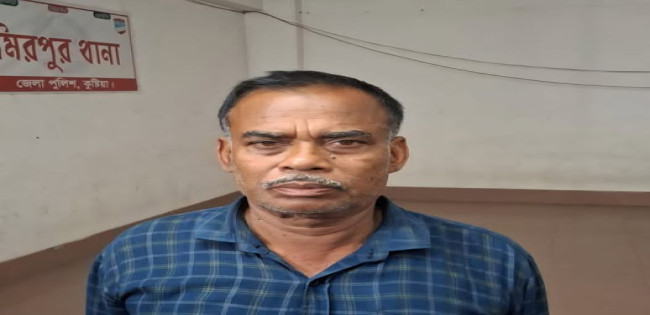 কুষ্টিয়ায় স্কুল  ছাত্রীকে অচেতন অবস্থায় উদ্ধার : ধর্ষণ মামলা দায়ের : স্কুলের দপ্তরি গ্রেফতার