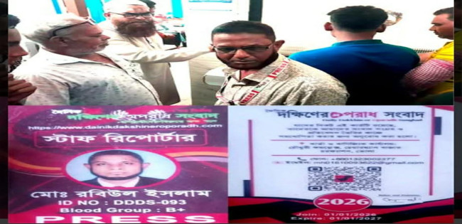 কুষ্টিয়ায় ভুয়া সাংবাদিক পরিচয়ে দাপট দেখানোর অভিযোগ