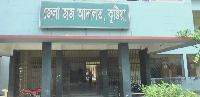কুষ্টিয়ার ভেড়ামারায়  বিয়ের প্রলোভনে ধর্ষণের দায়ে যুবকের যাবজ্জীবন