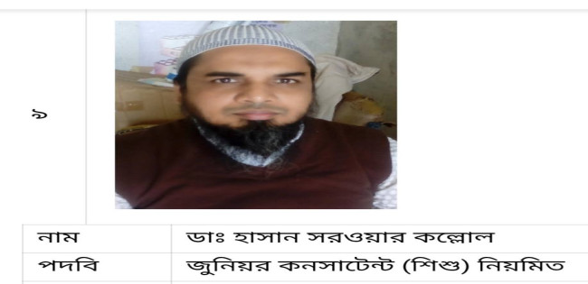 ডাঃ কল্লোলের বিরুদ্ধে ভুল চিকিৎসার অভিযোগ