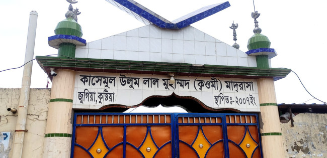 কুষ্টিয়ায় মাদ্রাসা শিক্ষককে ঘিরে অনৈতিকতার অভিযোগ, উদ্বিগ্ন অভিভাবক মহল : শাস্তি দাবি