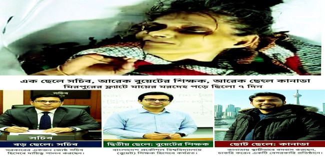 এমন অমানুষ আমাদের সমাজে দরকার নাই