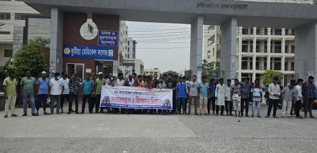 টেন্ডার বাতিলের দাবিতে  আন্দোলন : কুষ্টিয়া মেডিকেলে উত্তেজনা