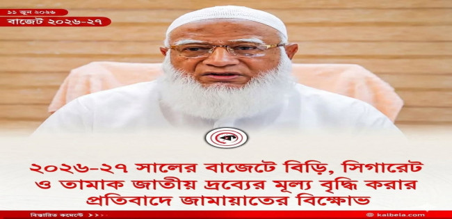 “ রাখ তোর ইসলাম “ আগে ভোট বাড়িয়ে নিই