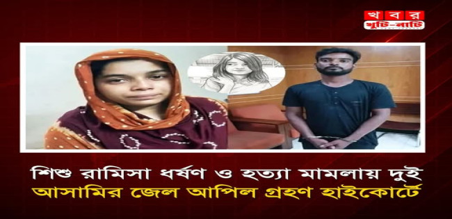মৃত্যুদণ্ডের ডেথ রেফারেন্স হাইকোর্টে