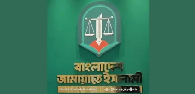 জামাতকে নিষিদ্ধ করতে হবে নইলে…….