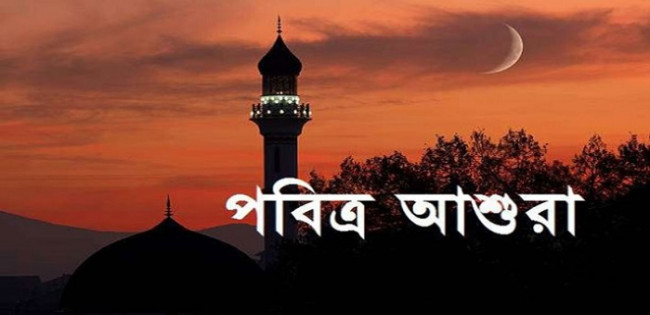 ১০ই  মহররমের অলৌকিক ঘটনা সমুহ