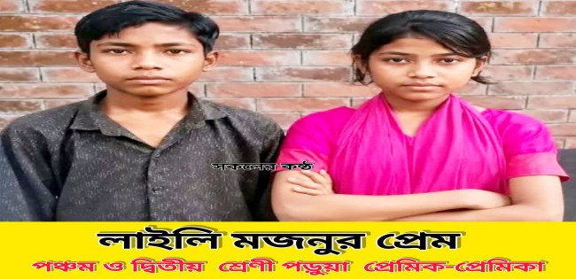 বিয়ে না দিলে আত্মহত্যা করব !