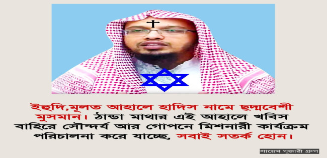 কাদেরকে বলে ওহাবী" ?