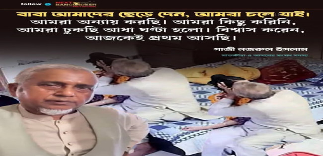 জামায়াত থেকে বহিষ্কার এমপি গাজী নজরুল এখন কি করবেন