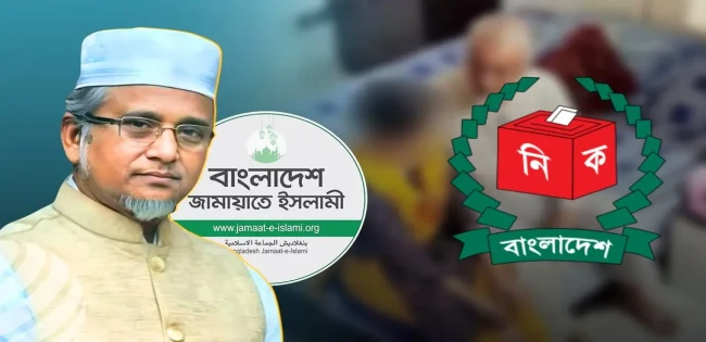প্রধান নির্বাচন কমিশনারকে চিঠি দিলো জামায়াত