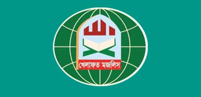 খেলাফত মজলিস জামায়াত নেতৃত্বাধীন ১১ দলীয় ঐক্যজোট  ছাড়ল