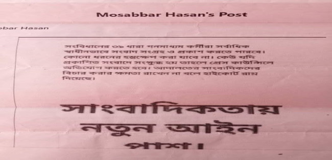 ঘুষখোঁর ও দুর্নীতিবাজদের মুখে ছাই