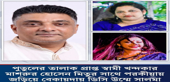 ক্যারিয়ার নিয়ে দুশ্চিন্তায় ডিসি উম্মে সালমা
