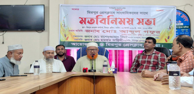 মিরপুর প্রেসক্লাবে সাংবাদিকদের সাথে এমপি আব্দুল গফুরের মতবিনিময়